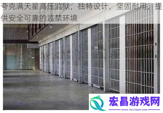 夸克满天星高压**