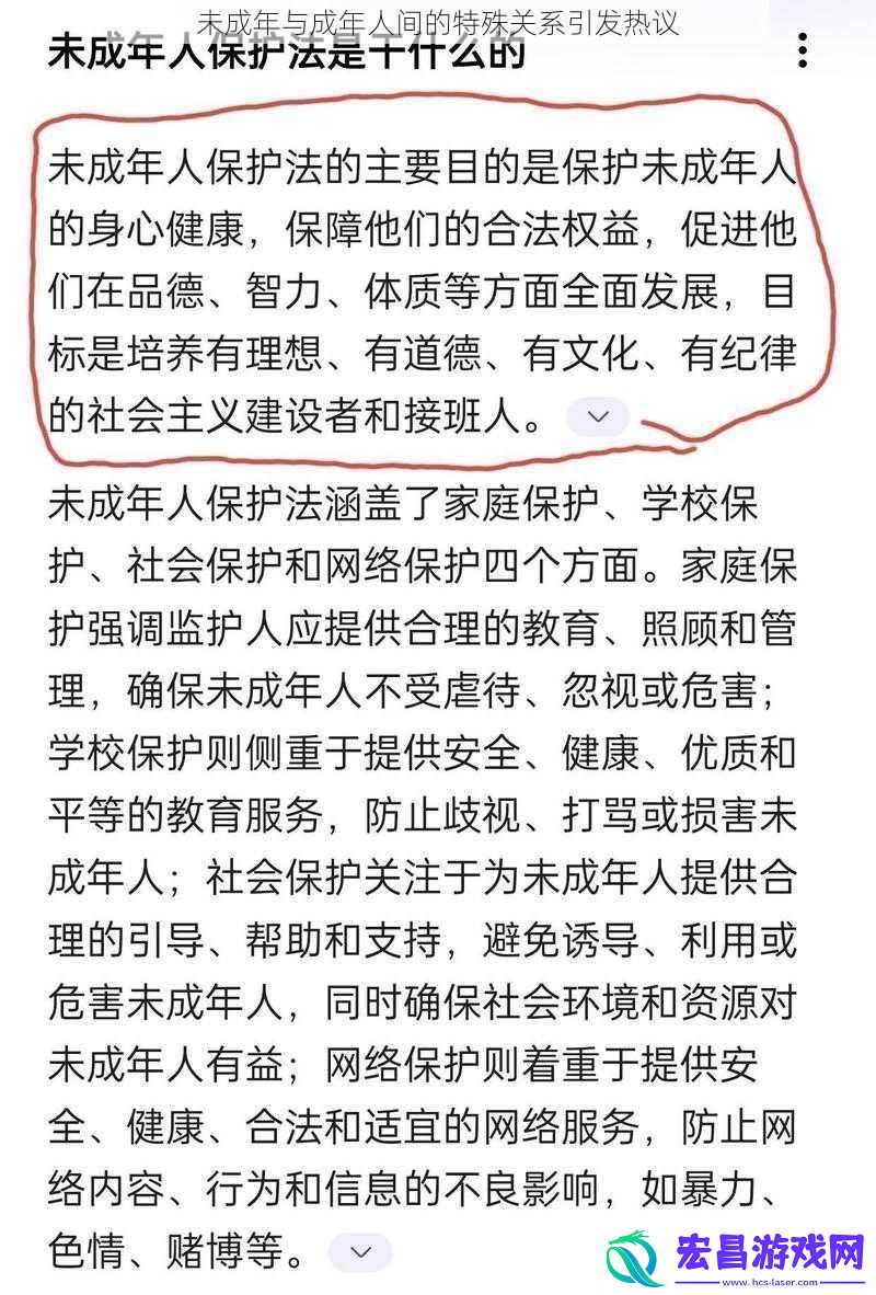 未成年与成年人间的特殊关系引发热议