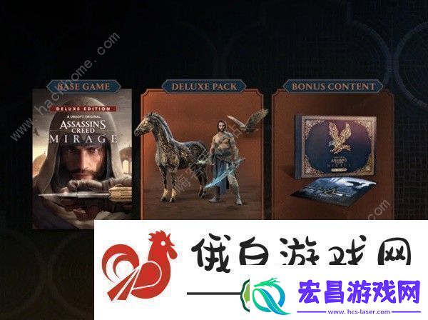 刺客信条幻景预购奖励是什么预购版及豪华版奖励介绍