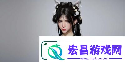 燕云十六声女侠捏脸码分享及游戏攻略【2021最新】