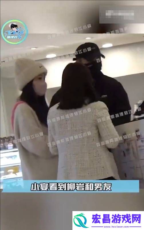 柳岩与男友被拍妇产医院做检查