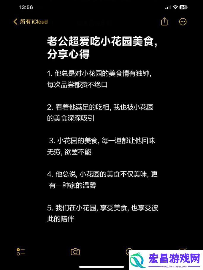 老公昨天晚上吃我小花园的饭