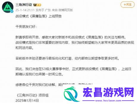 还需优化打磨！三角洲行动单人战役延期