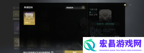 鸣潮声骸怎么回退鸣潮声骸回退方法