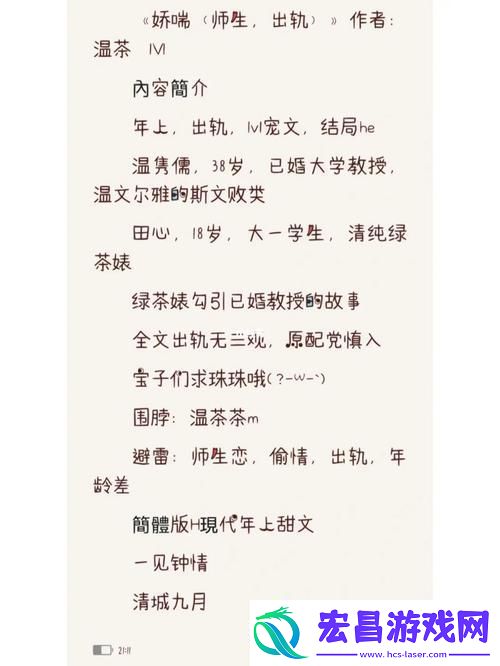 纵欢C1V1温茶网友