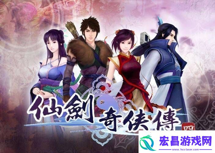 仙剑奇侠传四鬼差身份怎么解锁