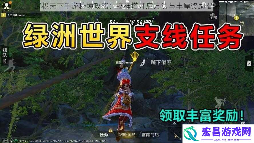 武极天下手游秘境攻略