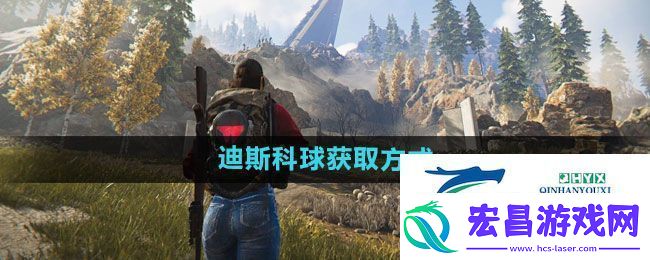 七日世界迪斯科球怎么获得