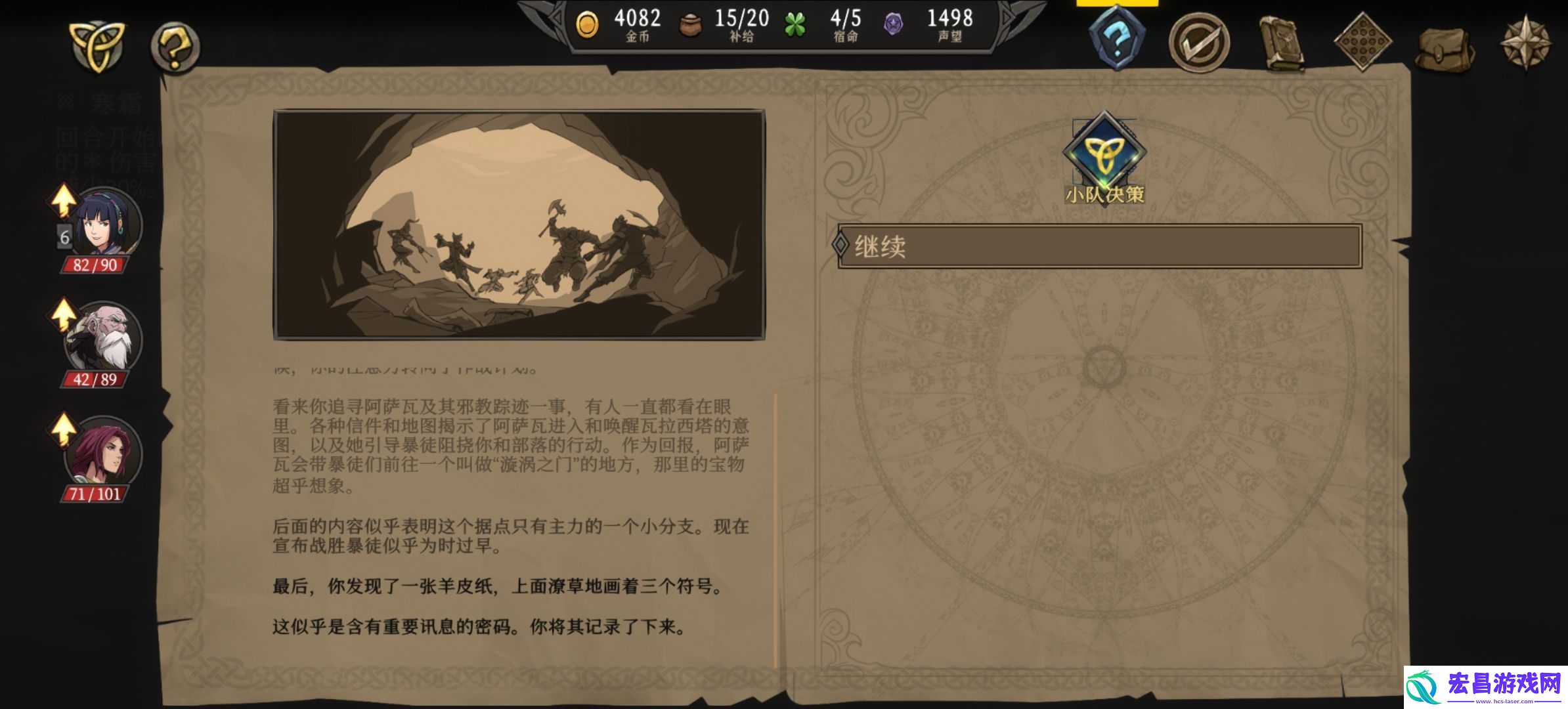高殿战记章节攻略大全各章节怎么过关