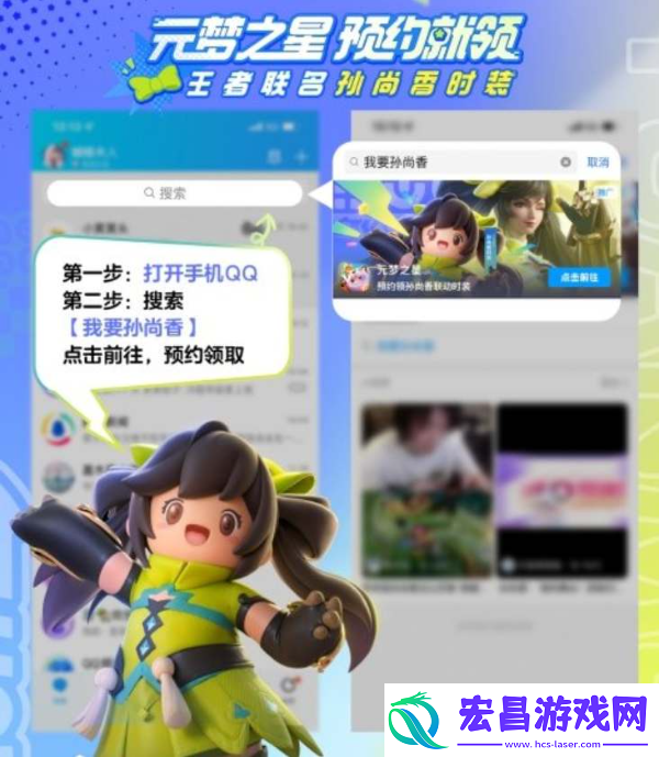 王者荣耀元梦之星联动皮肤怎么领取
