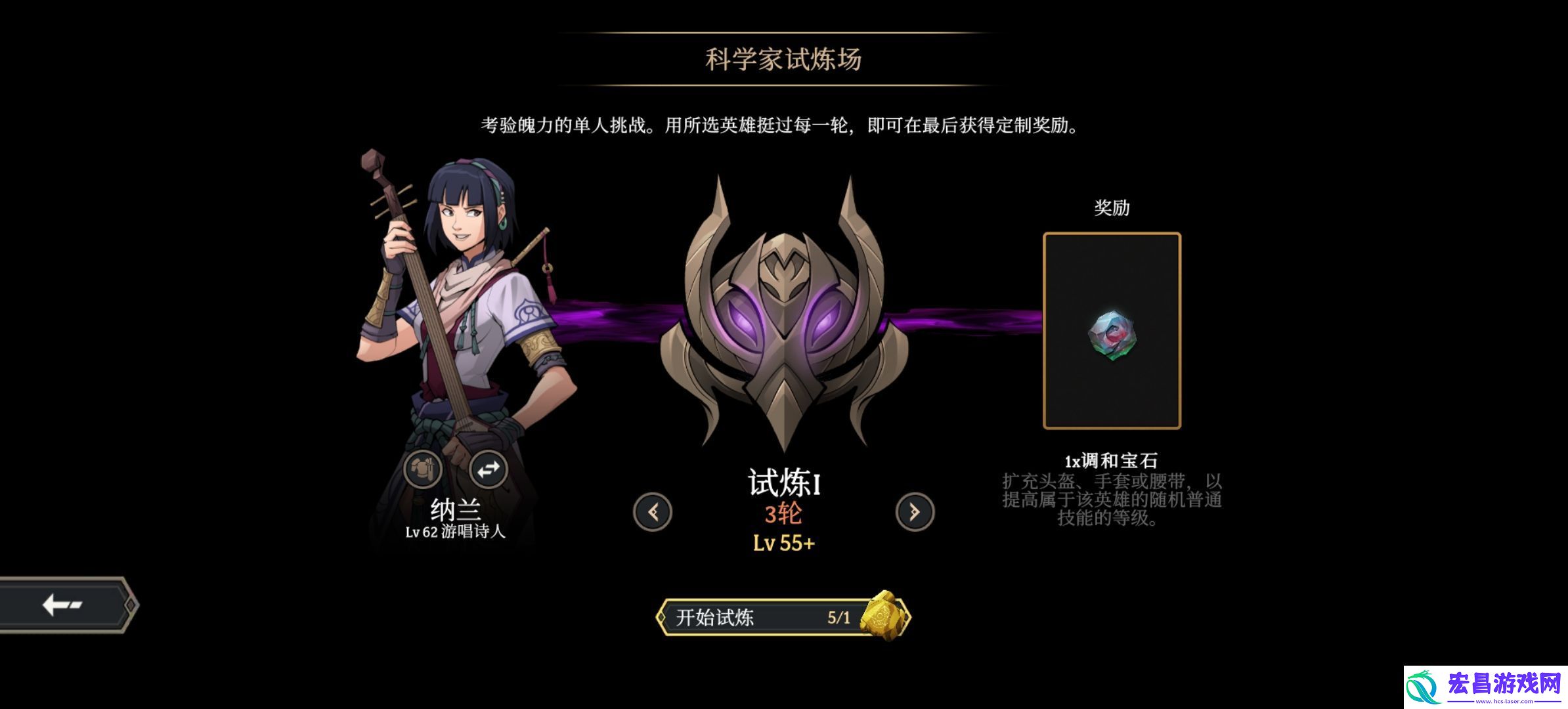 高殿战记章节攻略大全各章节怎么过关