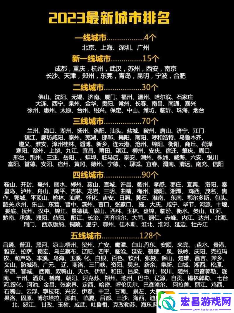中日韩无一线二线三线