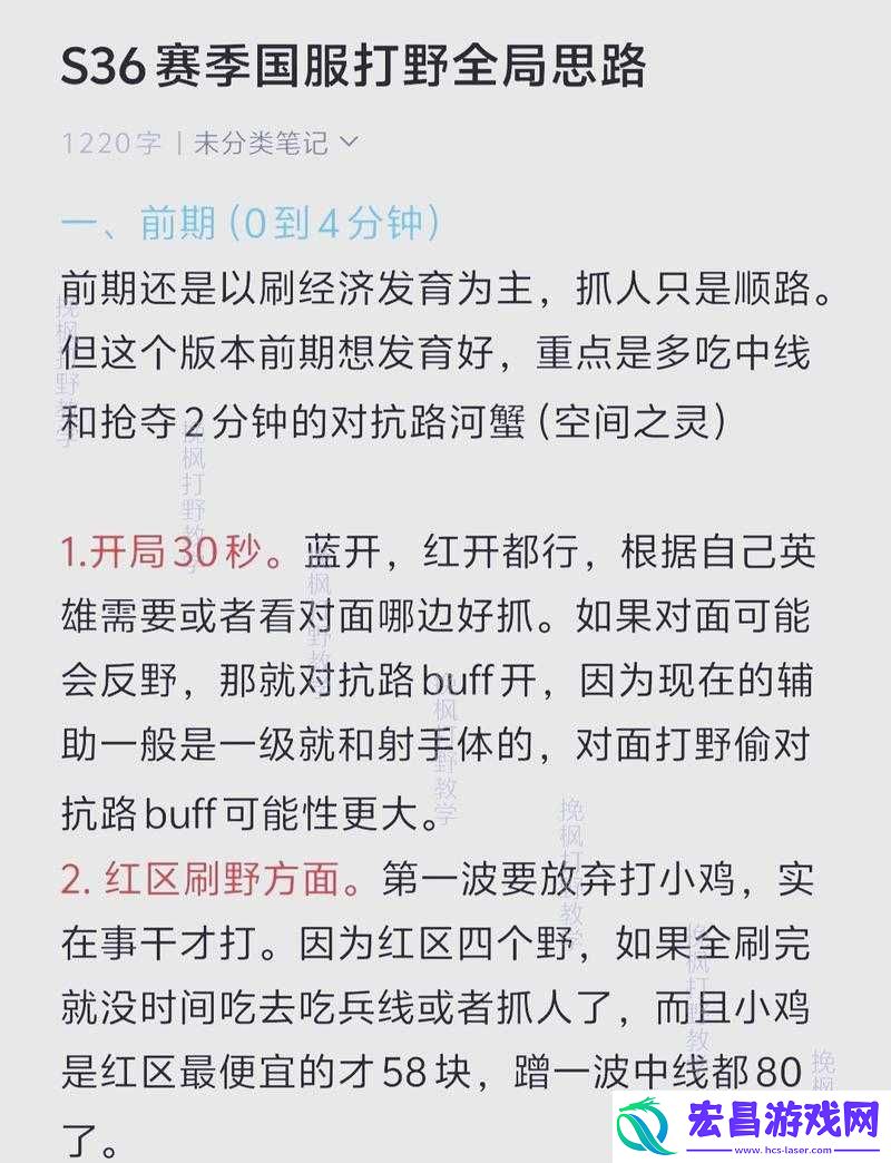 寡妇打野