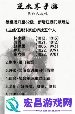 逆水寒手游详细玩法攻略逆水寒彩虹蛋详细攻略