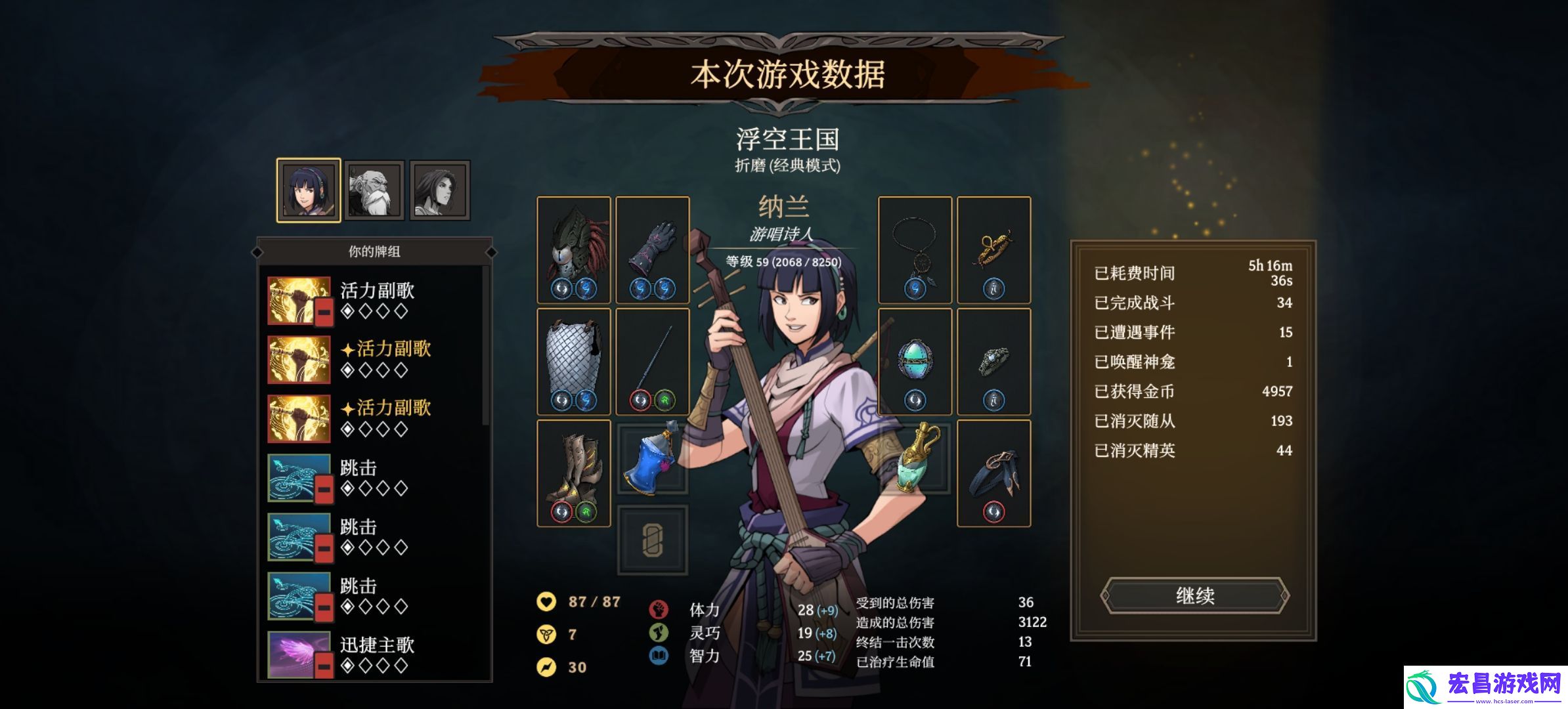 高殿战记章节攻略大全各章节怎么过关