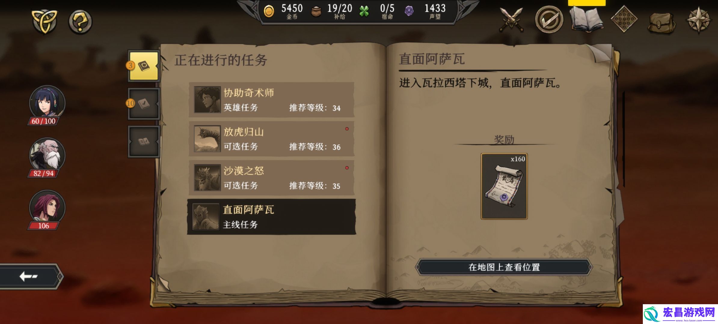 高殿战记章节攻略大全各章节怎么过关