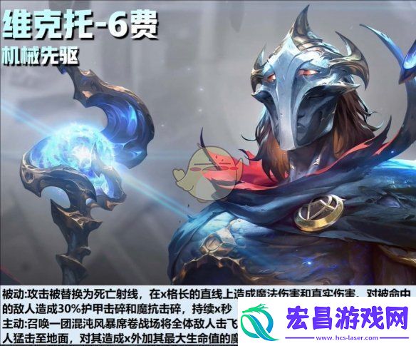 云顶之弈S13赛季六费卡新消息汇总与爆料分析