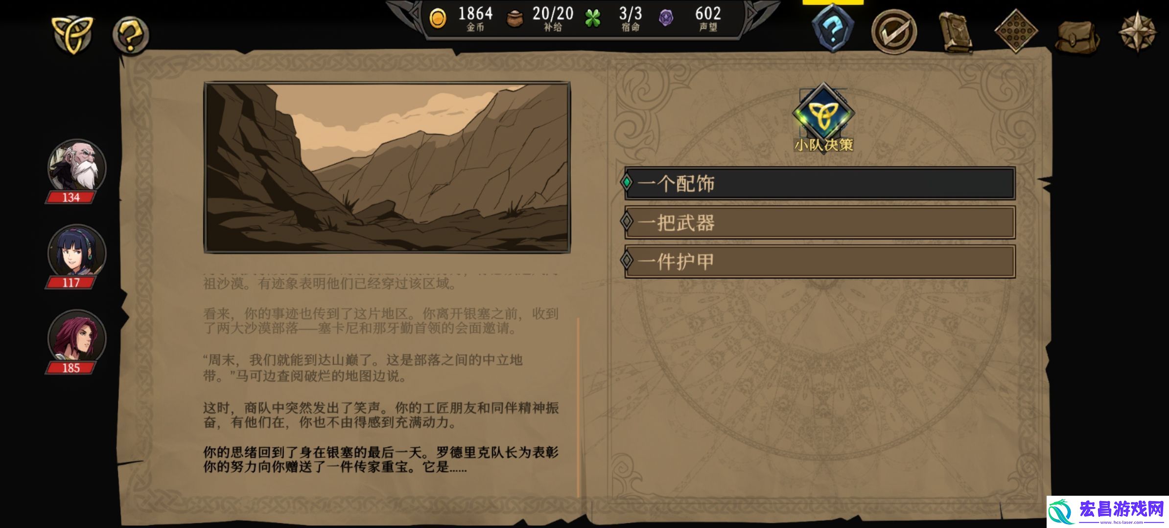 高殿战记章节攻略大全各章节怎么过关