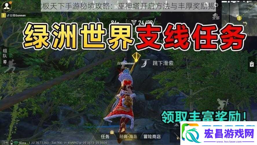 武极天下手游秘境攻略