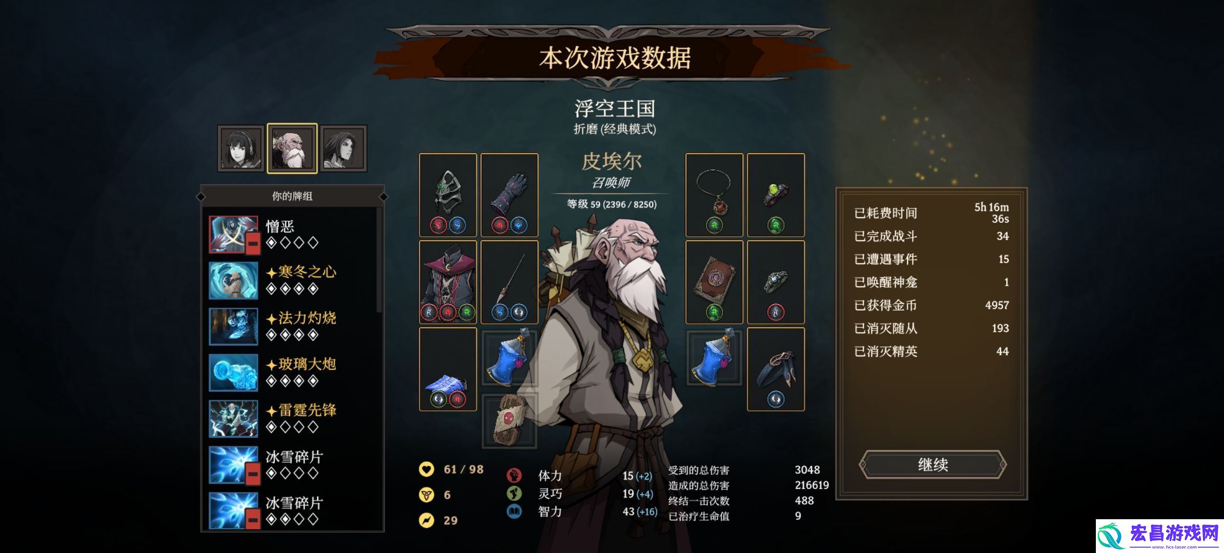 高殿战记章节攻略大全各章节怎么过关