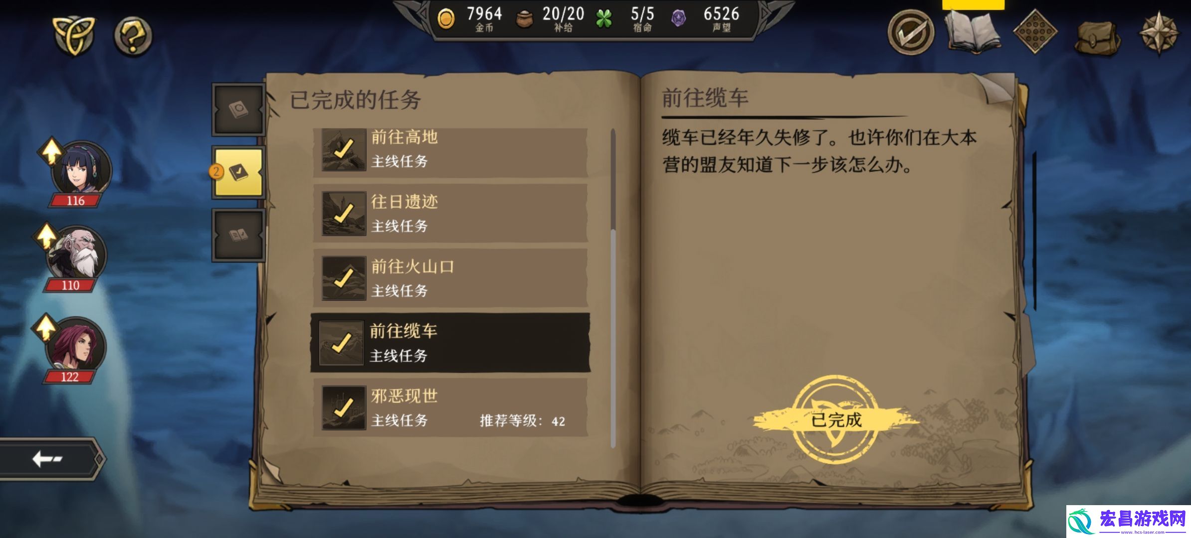 高殿战记章节攻略大全各章节怎么过关