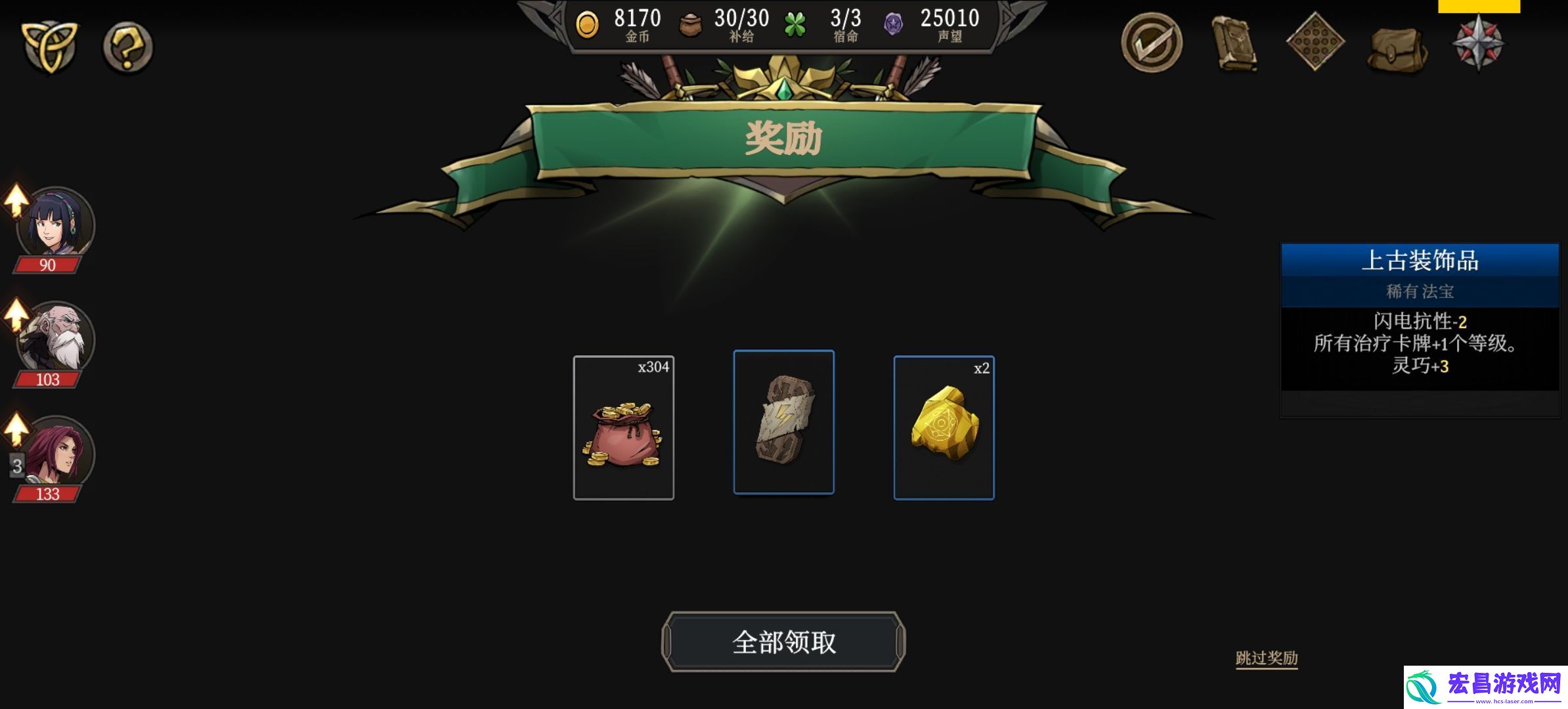 高殿战记章节攻略大全各章节怎么过关