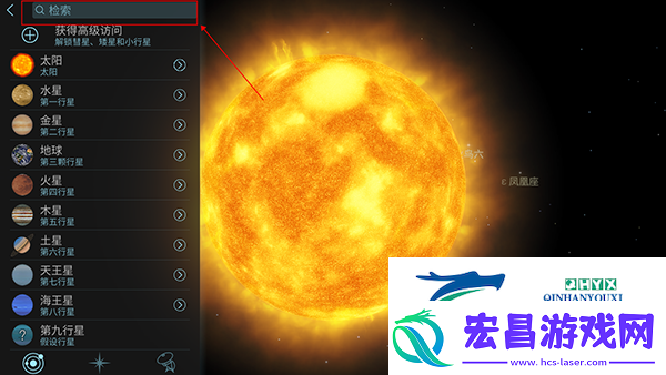 宇宙探索2高级版app下载