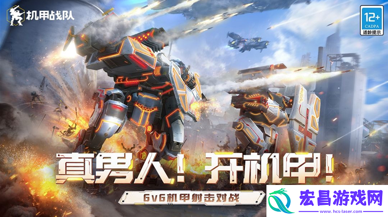 机甲战队躯壳免费获得方法一览攻略明确升级方法