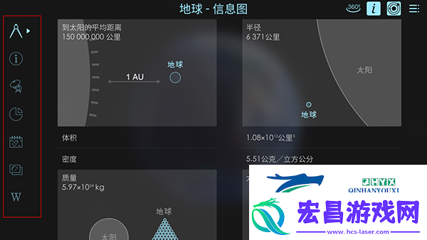 宇宙探索2高级版app下载