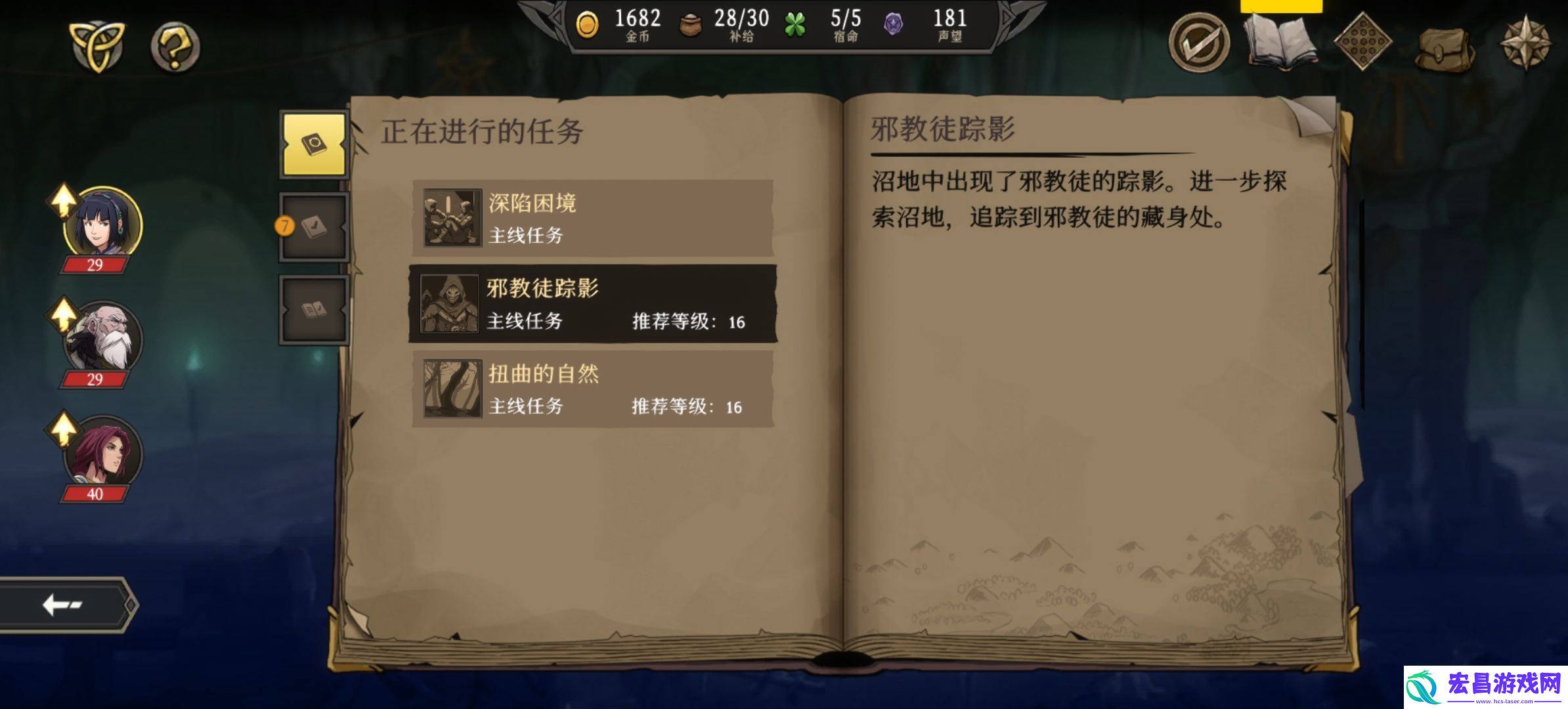 高殿战记章节攻略大全各章节怎么过关