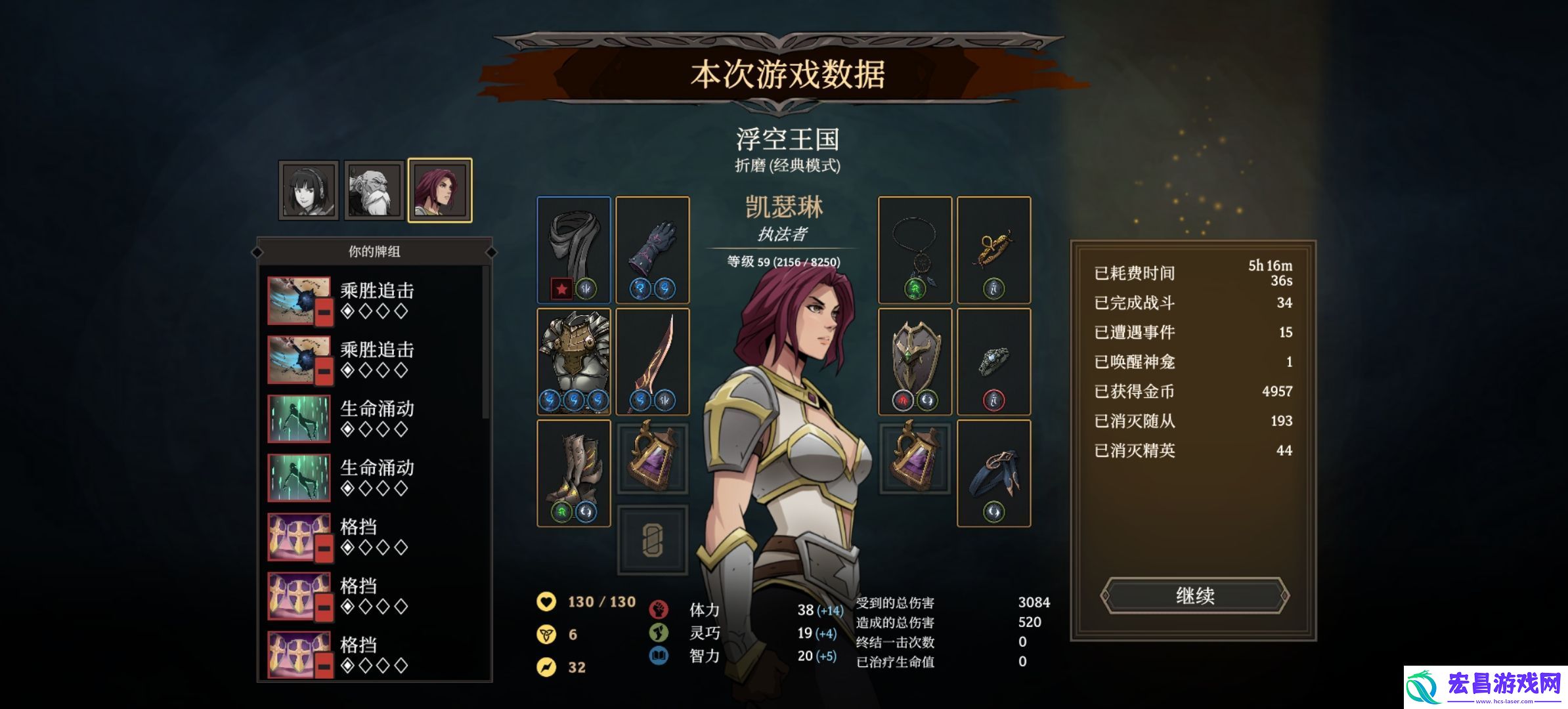 高殿战记章节攻略大全各章节怎么过关
