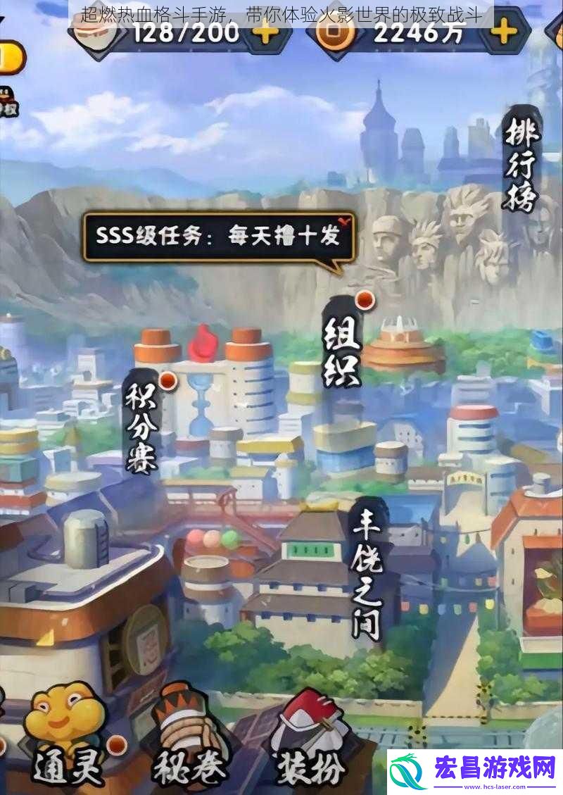 超燃热血格斗手游