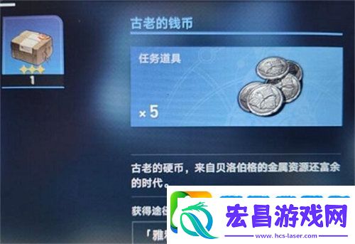 崩坏星穹铁道古老的钱币怎么获得