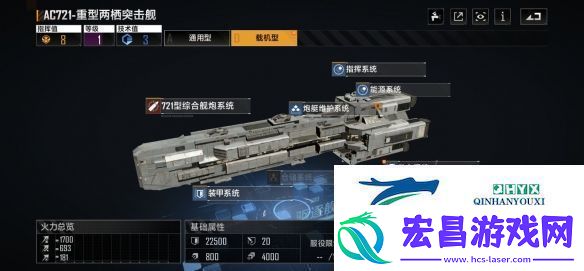 无尽的拉格朗日新手舰船选择与配置有什么推荐