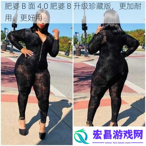 肥婆
