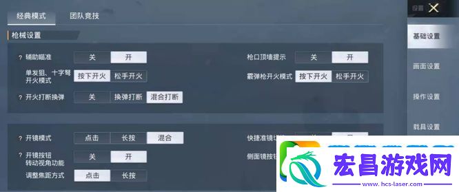 和平精英怎么调灵敏度