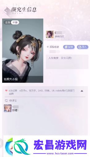 以闪亮之名怎么导入捏脸数据