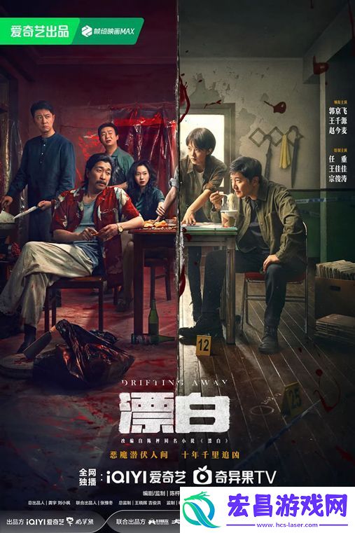 刑侦悬疑剧漂白正在热播