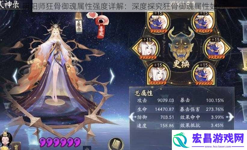 阴阳师狂骨御魂属性强度详解