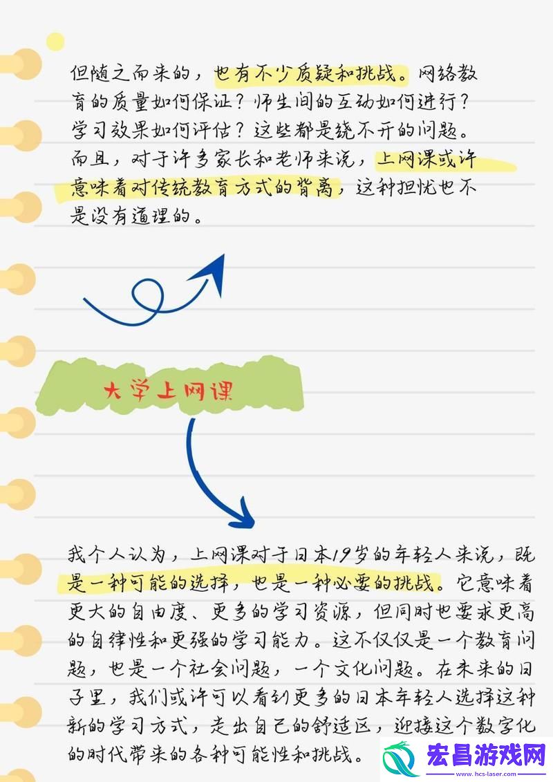 日本19岁上大学上网课可以吗