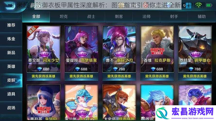 小米超神防御衣板甲属性深度解析