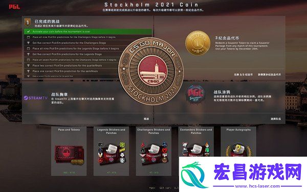 CSGOMAJOR通行证多少钱