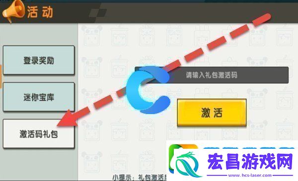 迷你世界2023年10月29日最新激活码分享