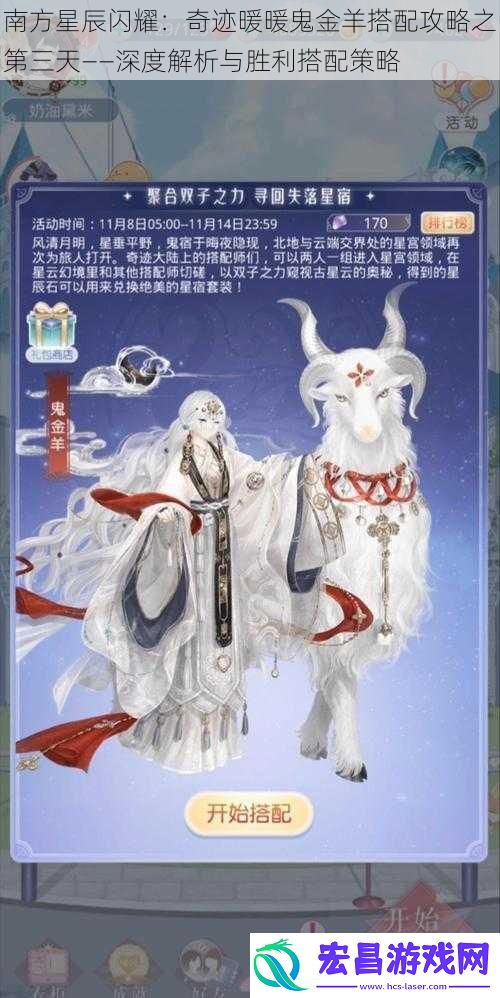南方星辰闪耀