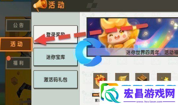 迷你世界2023年10月29日最新激活码分享