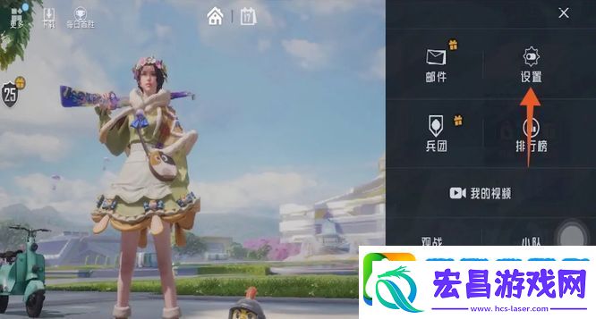 和平精英怎么调灵敏度
