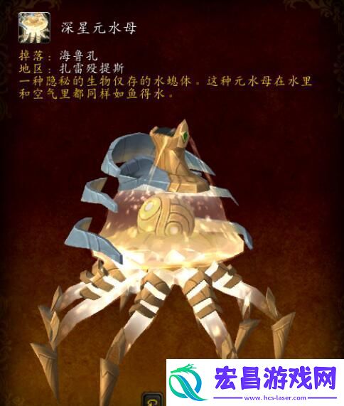 魔兽世界9.2水母坐骑怎么获取魔兽世界元水母坐骑解密