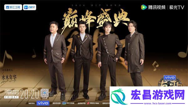 水木年华新歌最好的朋友发行
