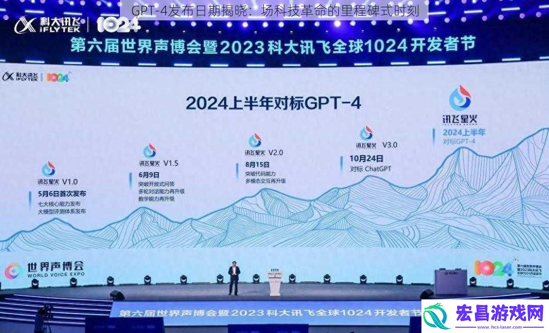 GPT4发布日期揭晓