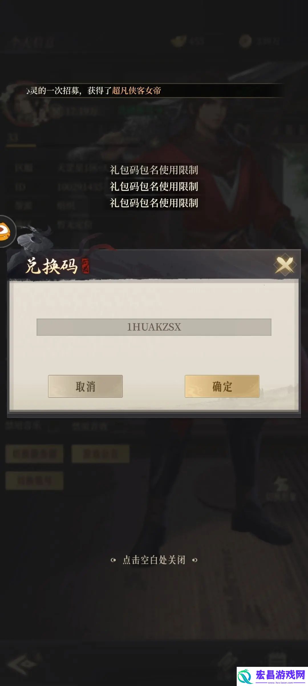 新不良人兑换码开服礼包最全合集